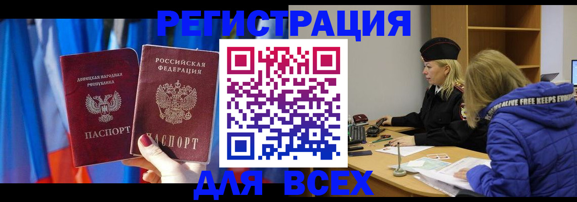 прописка регистрация в Семилуках