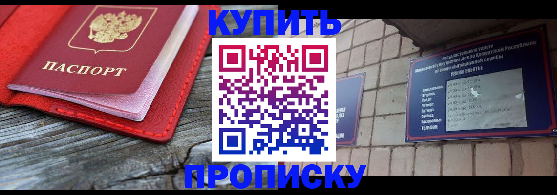 прописка для школы в Семилуках