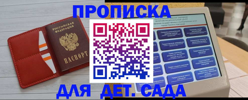 временная регистрация гарантия в Семилуках