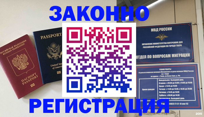 прописка для школы в Семилуках