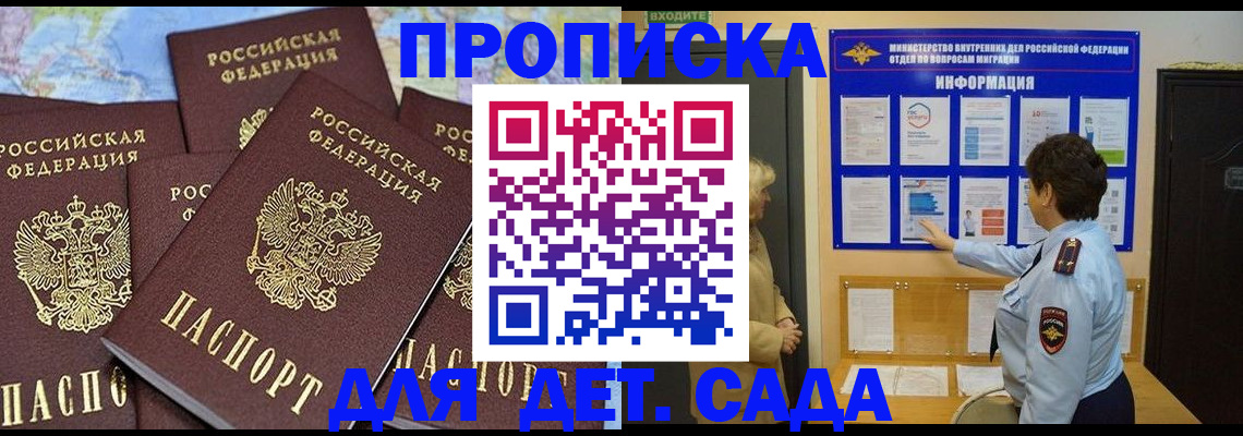 временная регистрация купить в Семилуках