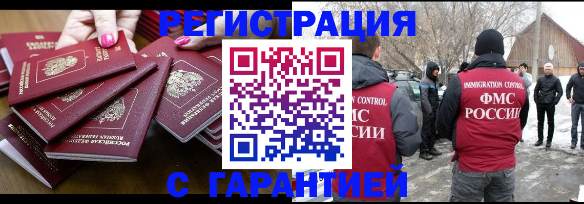 купить прописку в Семилуках